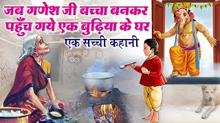 कार्तिक मास चौथ माता की कथा Chauth Mata Ki Kahani  संकट चौथ की कथा  Chauth Mata ki Katha [upl. by Macknair]