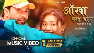 AANKHA BANDA GARERA Timi Chau ra ta Part 2OFFICIAL MUSIC VIDEO  YASH KUMAR  ANU THAPA [upl. by Hsan616]