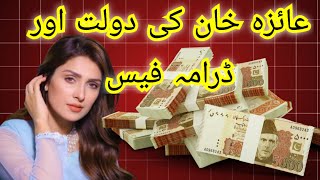 Ayeza Khan Drama Fece Net Worth Urdu Hindi 2024 [upl. by Hike]