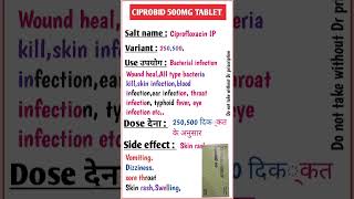 Ciprobid 500mg Tablet full review in Hindi। Use। Dose। Side effect। antibiotics medicine tablet [upl. by Myrtia]