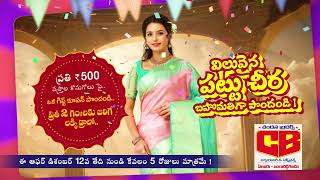 Lucky Days Offer  Chandana Bros Jewels  CBJ Jewels [upl. by Hermann]