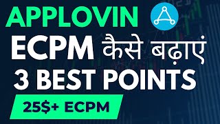 How to increase applovin eCPM  Applovin High eCPM [upl. by Philps]