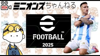 eFootball 2024 TALがメンテなのでざこだからやりたくないが仕方なくイーフト😅 [upl. by Prosperus353]