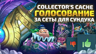 COLLECTORS CACHE 2024  ГОЛОСОВАНИЕ ЗА 248 СЕТОВ В DOTA 2 [upl. by Helli577]