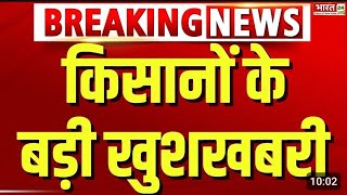 केसीसी कर्ज माफी 2024  Kcc Loan Mafi  Pm Kisan  kisan Karj Mafi news 2024  up Kcc Loan Mafi 2024 [upl. by Illib]