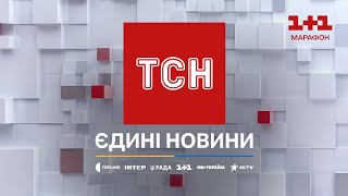 Телеканал 11 онлайн Спільний телемарафон UAразом [upl. by Haiel]