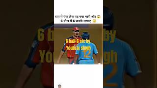 6ball 6 six yuvrajsixes cricketlover cricket yuvrajsinghchauhan ipl cricketlover [upl. by Ameerak]