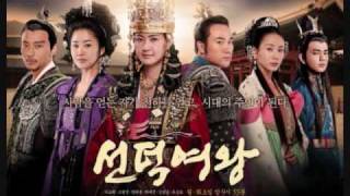 Queen Seon Duk ost Dreams [upl. by Hadwin931]