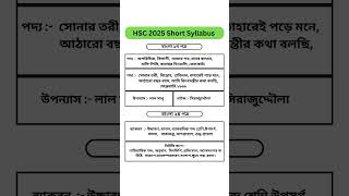 Hsc 2025 short Syllabus  Bangla short syllabus shorts education [upl. by Chipman]