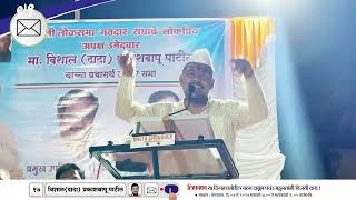 आरग येथे विशालदादा पाटील यांचे तुफान भाषण VishalPatil Sangliloksabha sangli miraj [upl. by Dwaine]