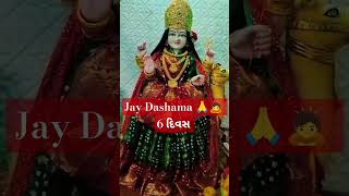 Dashama Ni Aarti jaymomai jaydashamaa dashamaasong dashamaarti dashamastatus [upl. by Fraase]