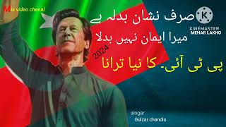 Sirf nishan badla he Mera eman nhe badla pti songmix video chenal [upl. by Truc]