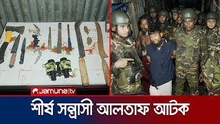 উত্তরায় যৌথ বাহিনীর সাঁড়াশি অভিযান কে কে আটক হলো  Dakhinkhan Joint Operation  Jamuna TV [upl. by Odrude839]