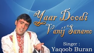 Yaqoob Buran Kashmiri Song  Yaar Doodi Vanij Sanamo  Latest Kashmiri Video 2017 [upl. by Bard]