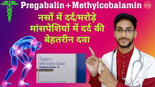 Pregabalin and methylcobalamin capsulesPregalin m capsulePregacip m uses in hindiMedicine talk [upl. by Brigit]