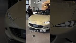 Mazda MX5（ND）改款登場，人馬一体駕馭樂趣大幅躍進！ Mazda MX5 ND 車主充電站 偉恩 新車發表 [upl. by Knutson354]