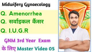 Midwifery Gynaecology Exam लिए Master Video 05 IUGR Cervical Cancer amp Amenorrhea NursingGyan [upl. by Bigler]