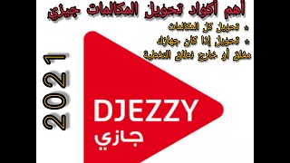 أهم أكواد تحويل المكالمات جيزي Djezzy [upl. by Ledif829]