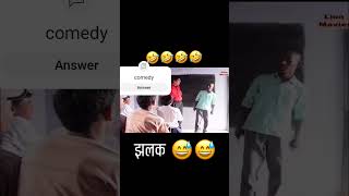 Jalak dikh la ja comady video comedy comment comedyshorts shorts shortsvideo shortsfeed [upl. by Godbeare79]