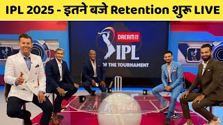 IPL 2025 Retention Date  Ipl 2025 Retention Process Date Timings amp Live Streaming Channel [upl. by Ahsiner]