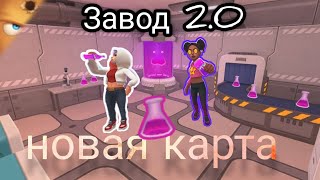 разбор на карту завод 20 в хайд онлайн [upl. by Bauske262]