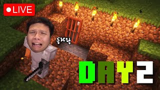 🔴LIVE  Minecraft  Day2 ปริมรูหนู วันนี้ต้องชุดเพชร [upl. by Ttoile418]