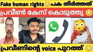 PRAVEEN PRANAV HR അമ്മച്ചി മുങ്ങിpraveenpranav pranavkochu [upl. by Nryhtak]