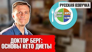 Что такое кетоз В чем суть кетодиеты ☝️ [upl. by Raskin322]