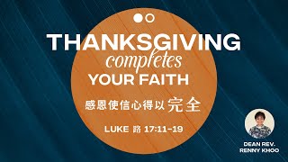 Thanksgiving Completes Your Faith  Dean Rev Renny Khoo  140424 [upl. by Fitzpatrick]