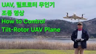 UAV VTOL 틸트로터 무인기 조종 영상 How to Control TiltRotor UAV Plane XK X450 FIGHTER 24년 4월 4일 [upl. by Enovad849]