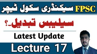 FPSC SST 17 test syllabus latest update  lecture 17 [upl. by Pruter]