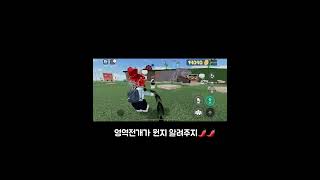 한뛰두 그는 더위사냥 이였습니다 roblox 날뛰사 반물사 한뛰두 고죠 술식전개 [upl. by Ain7]