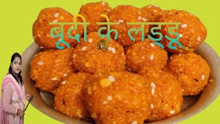 दीपावली के शुभ अवसर पर बुंदी के लड्डू स्वीट्स❤ 🙏।।Boondi Laddu Recipe।।Happy Deepawali🪔।।शुभ दीवाली🪔 [upl. by Lacefield]