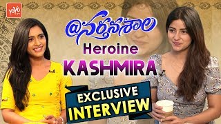 Nartanasala Movie Heroine Kashmira Pardeshi Exclusive Interview  Tollywood  YOYO TV Channel [upl. by Egide819]