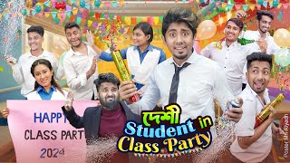 দেশী Student in Class Party  School Life  Zan Zamin  Bangla Funny Video 2024 [upl. by Somerset]