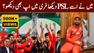 PSL 9  PSL 2024  Update info Facts [upl. by Aronoh]