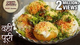 दही पूरी  How To Make Dahi Puri At Home  Mumbai Famous Street Food  Dahi Puri Recipe  Seema [upl. by Lyndon499]