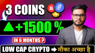 3 COINS  1500 in 6 Months Low Cap Crypto to Buy Now Best Crypto 2024 [upl. by De Witt282]