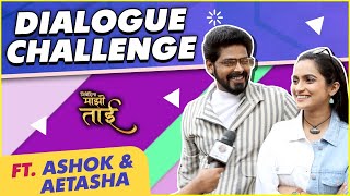 Dialogue Challenge Ft Ashok Phal Dessai amp Aetashaa Sansgiri  Nivedita Mazi Tai  Sony Marathi [upl. by Mcclure]