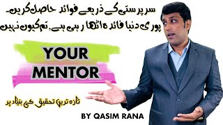 Your Mentor  Your Success based on Mentorship  Your Time to Rule  Qasim Rana  12Solutions [upl. by Wayne]