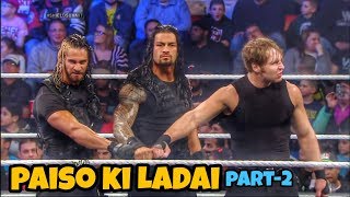 Paiso Ki Ladai Part2 WWE Desi Funny dubbing Aryan Lohmod [upl. by Bremble]