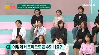 ※암 정복 도전※ 면역력 향상을 도와줄 비타민C가 있다  28청춘 49 회 [upl. by Ameer]