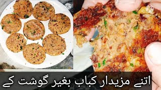 Red beans kabab  Rajma kakab  lal lobiya kabab [upl. by Yart]