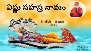 విష్ణు సహస్ర నామం  Vishnu Sahasranamam with lyrical vishnu sriganapathysachchidanandaswamiji [upl. by Avigdor]