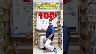 たった10秒！手首を曲げるだけ！バネ指・腱鞘炎・へバーデン結節解消 shorts [upl. by Zeus124]