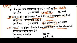 QUESTION MPSET amp UGC NET JRF PH D DEC2024 SOCIAL WORK SOCIAL WORK amp SOCIOLOGY 2024 8506031308 [upl. by Amairam]