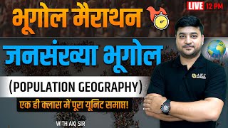 Population Geography  Marathon  Dec 2023  NTA UGC NETSETJRFAsst Prof  AKJ Academy  AKJ Sir [upl. by Ahsitahs]