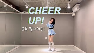 Special TWICE트와이스  CHEER UP치얼업 Dance Cover 커버댄스 안무 [upl. by Colby]