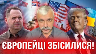 Ось коли закінчиться війна Зеленський вимагає реформи в ЗСУ Переговори Єрмака про мир Корчинський [upl. by Anawek]