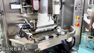 Weighing scale type multi head vertical packing machine [upl. by Turnbull937]